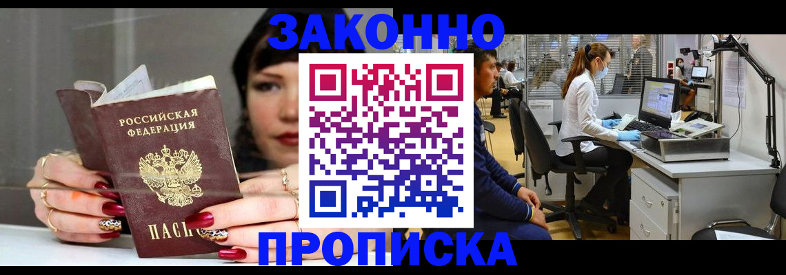 прописка иностранных граждан в Карачаево-Черкесии
