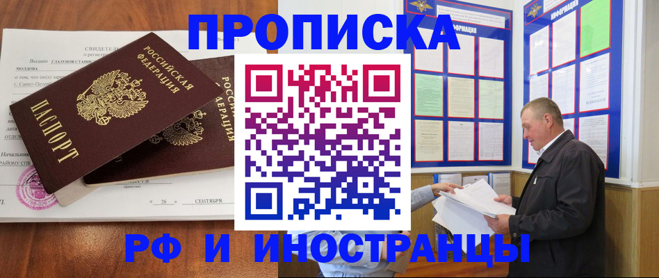 временная регистрация законно в Карачаево-Черкесии