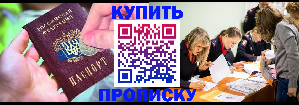 прописка в квартире в Карачаево-Черкесии