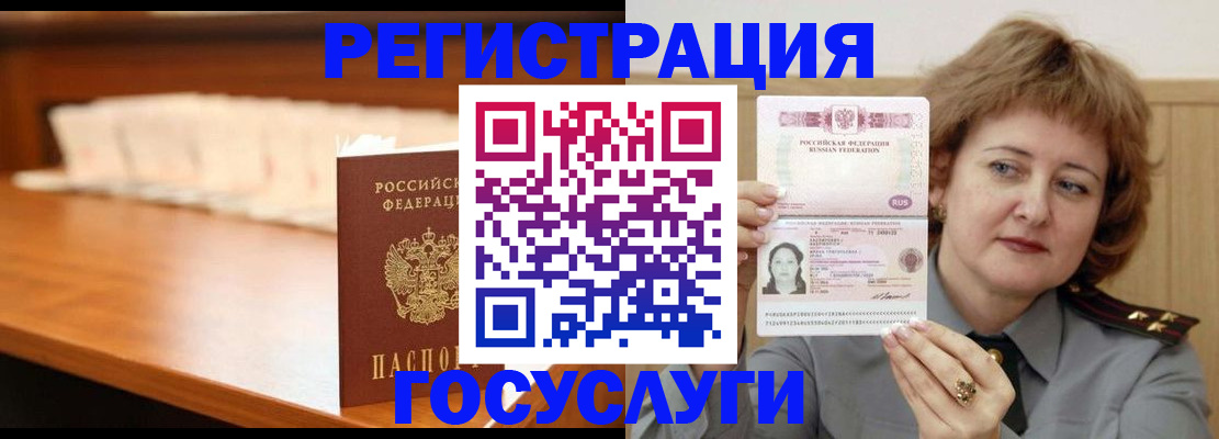 временная регистрация недорого в Карачаево-Черкесии