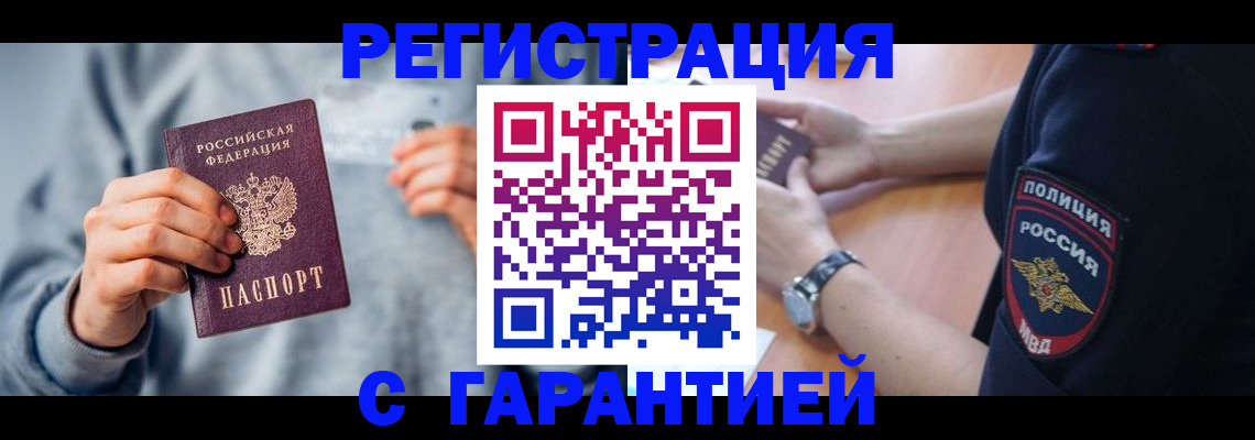 прописка иностранных граждан в Карачаево-Черкесии