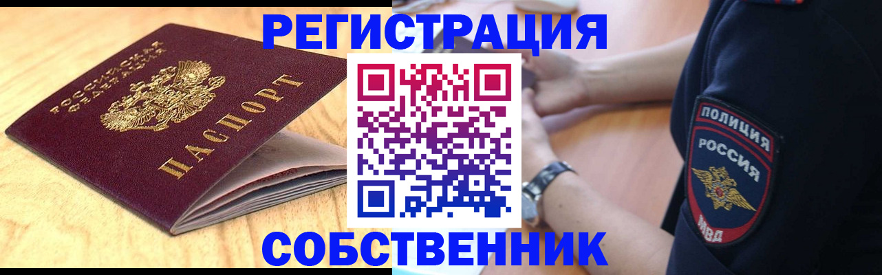 временная регистрация в квартире в Карачаево-Черкесии