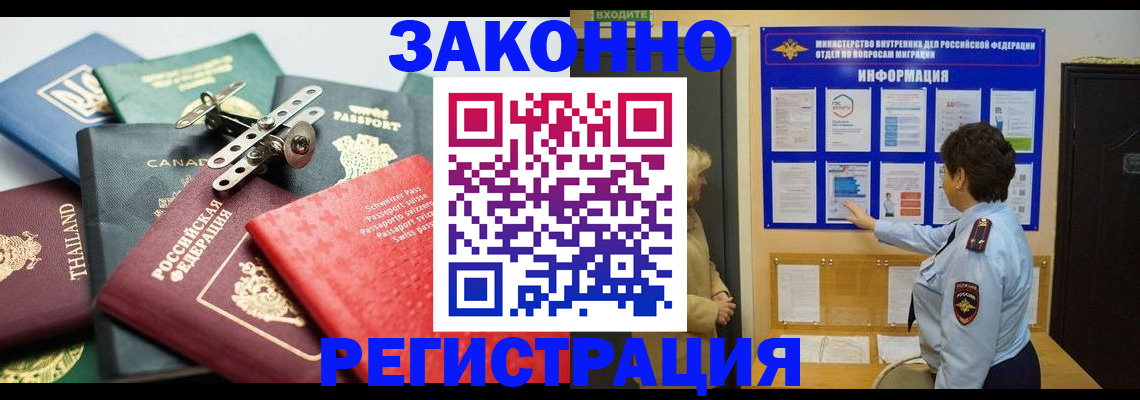 прописка законно в Карачаево-Черкесии