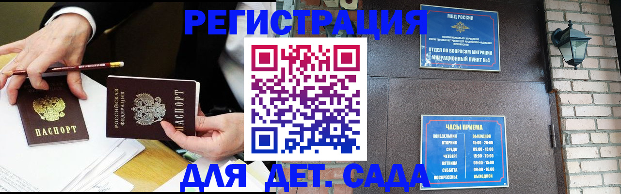 прописка штамп в Карачаево-Черкесии